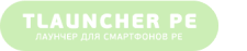 TLauncher PE для Майнкрафт Pocket Edition